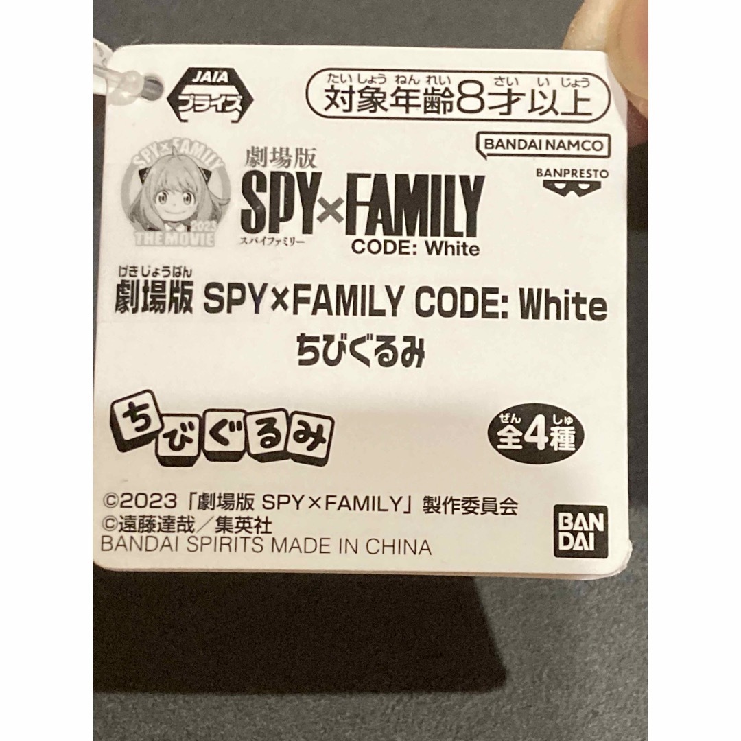 BANDAI NAMCO Entertainment(バンダイナムコエンターテインメント)のアーニャちびぐるみ（劇場版SPY×FAMILY CODE:White） エンタメ/ホビーのおもちゃ/ぬいぐるみ(ぬいぐるみ)の商品写真