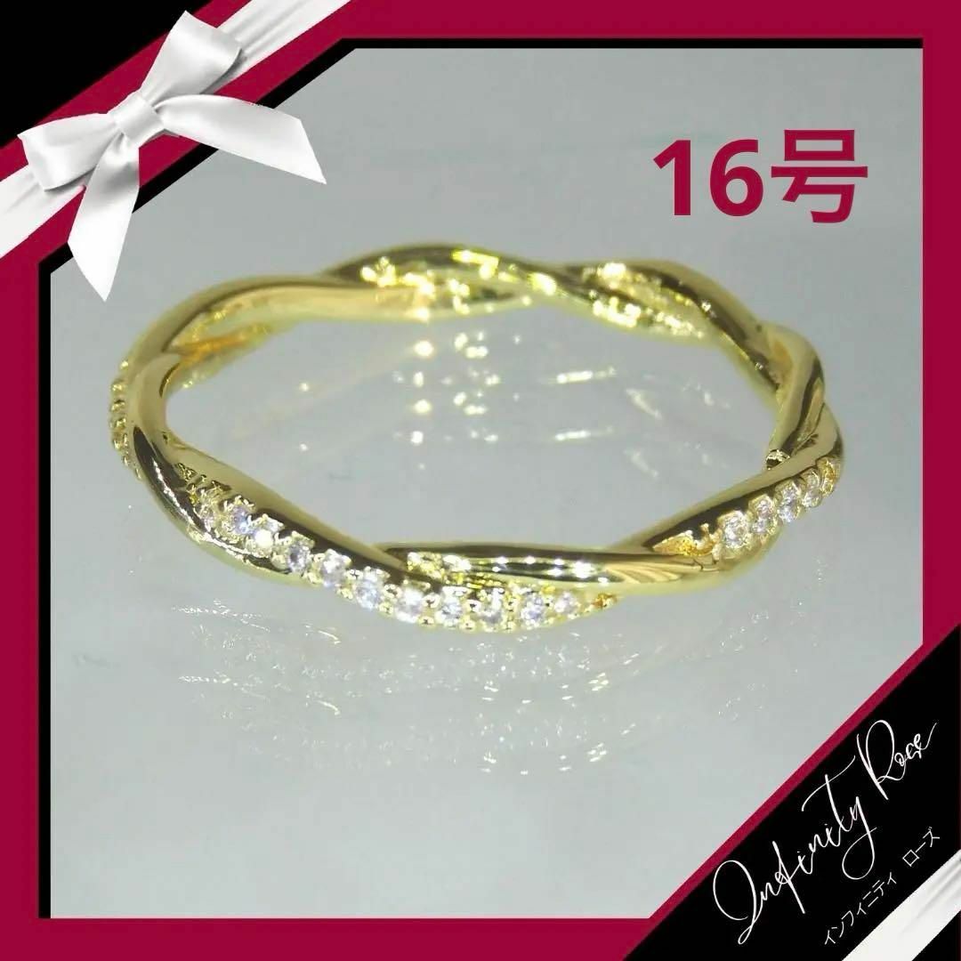 （R005G）16号　ゴールドツイスト可愛い繊細な細身ジルコニアリング　指輪 レディースのアクセサリー(リング(指輪))の商品写真