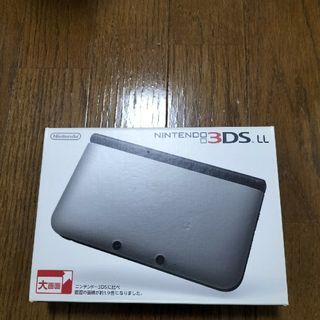 3dsll シルバー　未使用(携帯用ゲーム機本体)