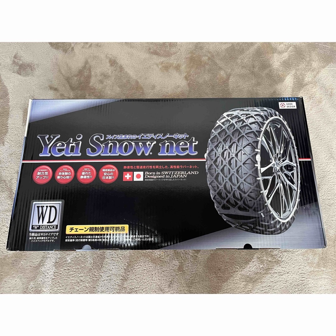 非金属タイヤチェーン Yeti Snow net 5299WD　未使用品