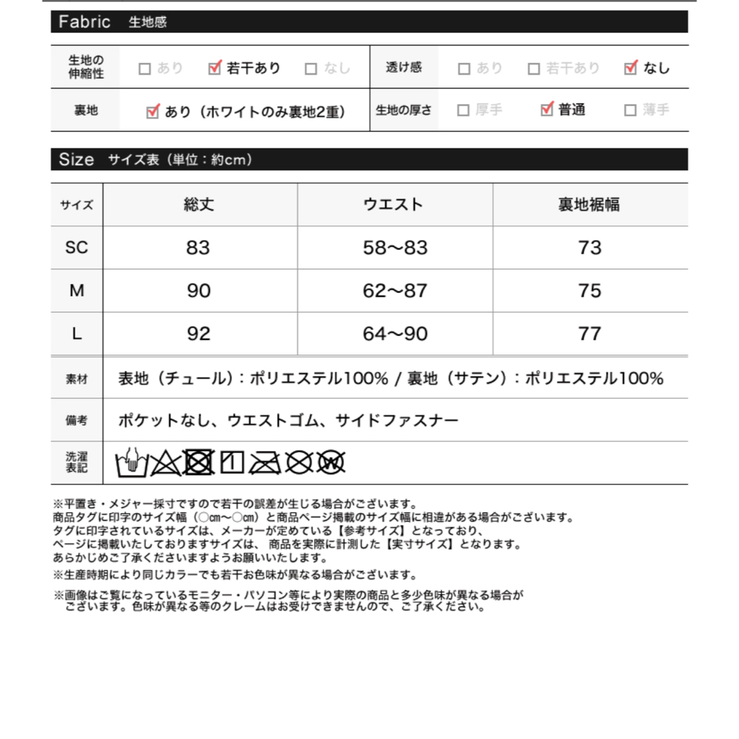 Re:EDIT(リエディ)のフリルギャザーチュールスカート　リエディ　 レディースのスカート(ひざ丈スカート)の商品写真