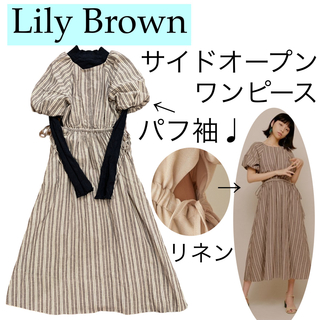 リリーブラウン(Lily Brown)のLily Brownリリーブラウン/サイドオープンドロストワンピースパフ袖ロング(ロングワンピース/マキシワンピース)