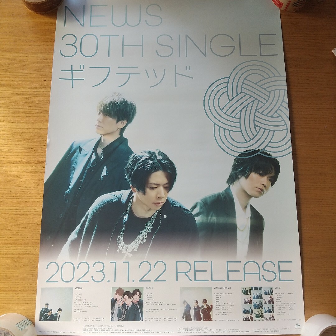 NEWS - NEWS ギフテッド 告知ポスター 非売品 販促の通販 by NEWS - NEWS ギフテッド 告知ポスター 非売品 販促の通販 by