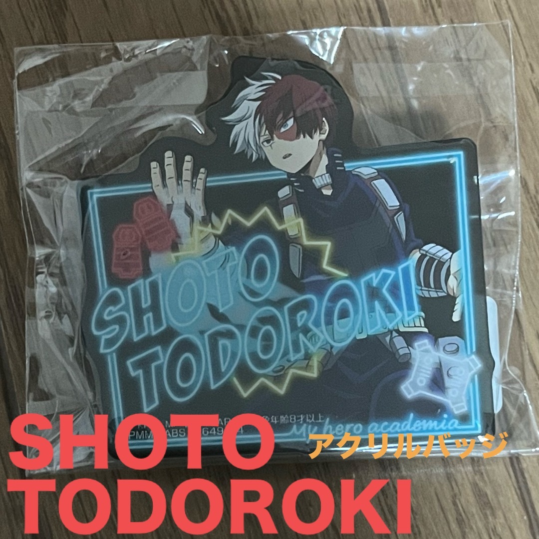 ヒーローアカデミア SHOTO TODOROKI アクリルバッジ エンタメ/ホビーのおもちゃ/ぬいぐるみ(キャラクターグッズ)の商品写真