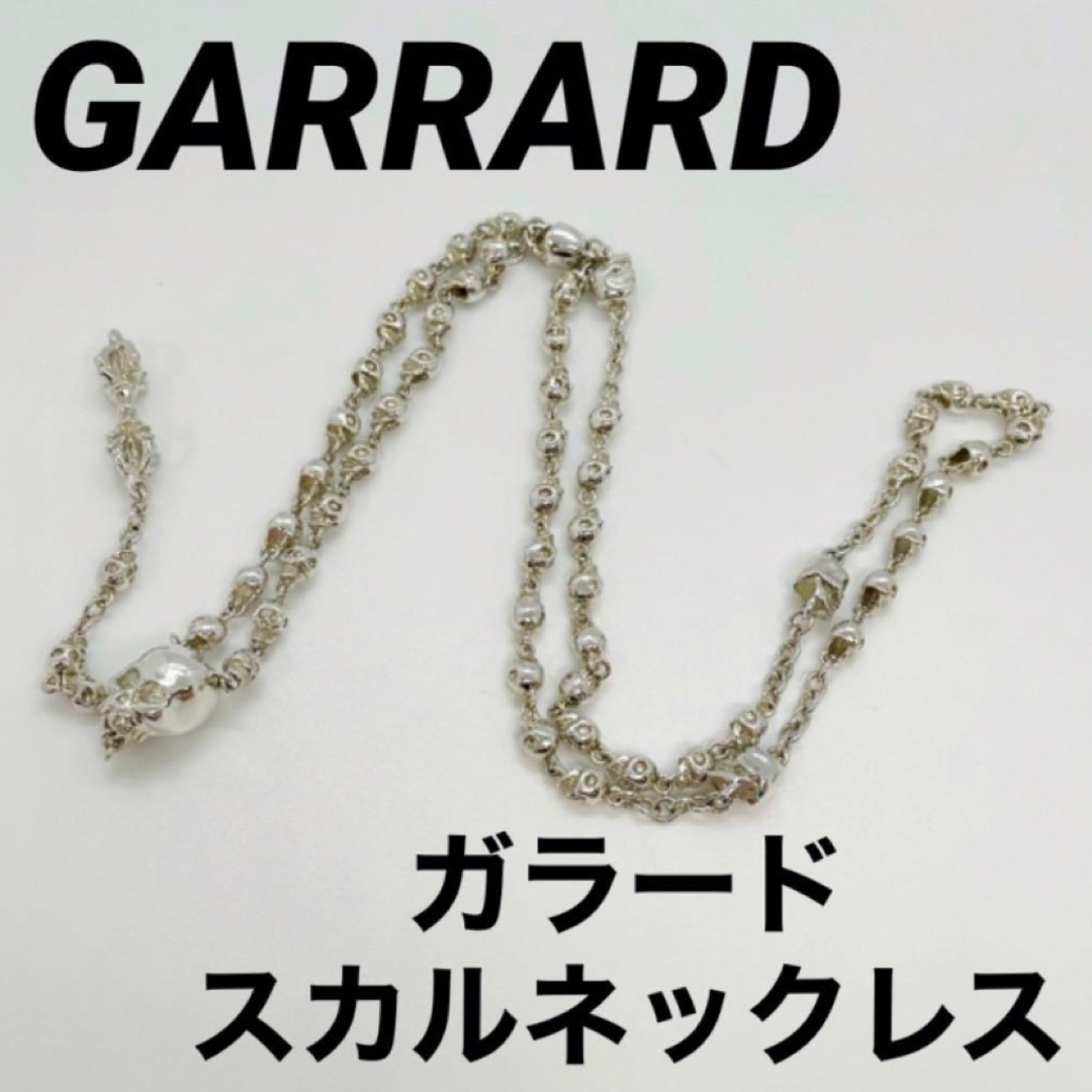 GARRARD ガラード ネックレス  ジェイド ジャガーコレクション スカルサイズ約640㎝