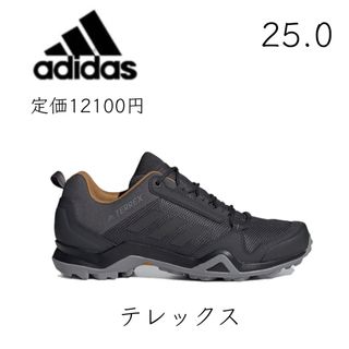 アディダス(adidas)の【adidas】アディダス テレックス BC0525 25.0(スニーカー)