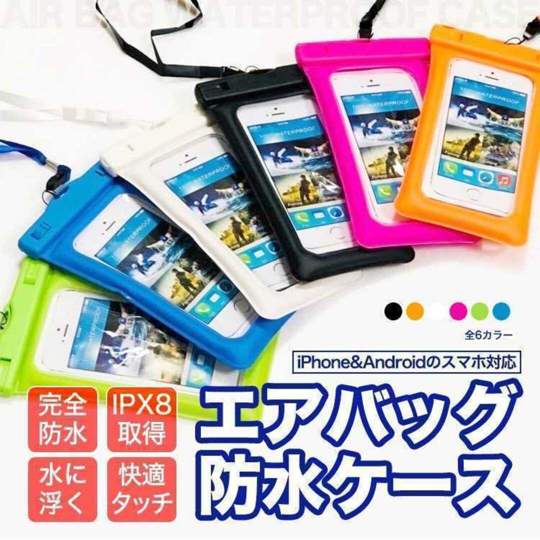 【ホワイト】お風呂やアウトドアに最適?全機種対応?水に浮く 防水ケース スマホ/家電/カメラのスマホアクセサリー(iPhoneケース)の商品写真