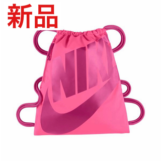ナイキ(NIKE)の新品 NIKE ジムサック ナップサック ピンク ジム 部活 スポーツバッグ(その他)
