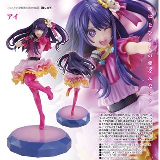 KDcolle 【推しの子】 星野アイ 1/7スケール フィギュアの通販 by 東京