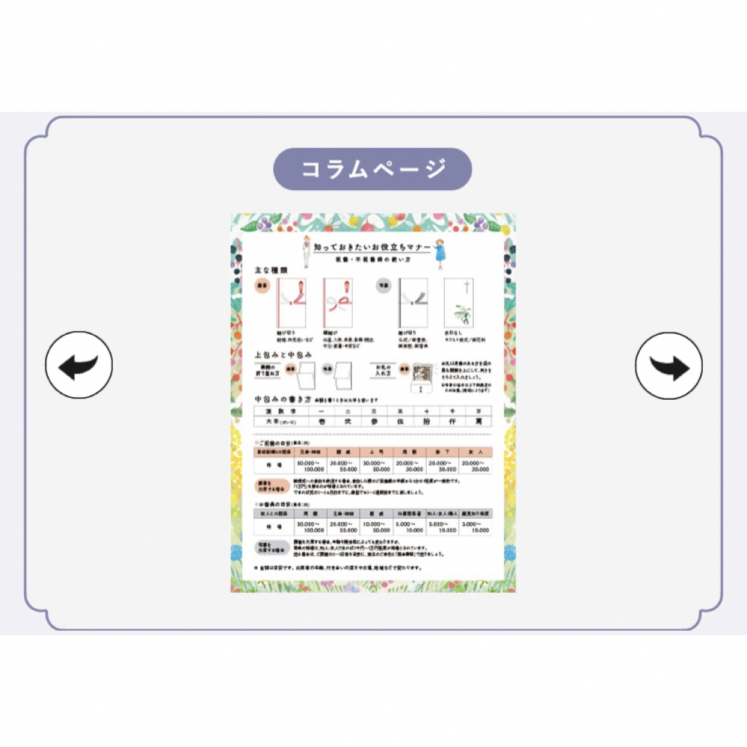 FELISSIMO(フェリシモ)のフェリシモ 卓上カレンダー 2024年 インテリア/住まい/日用品の文房具(カレンダー/スケジュール)の商品写真