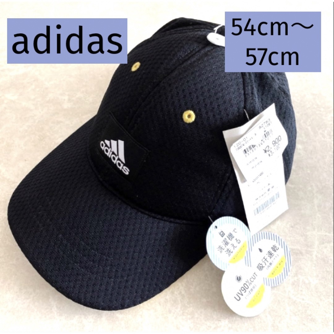 adidas(アディダス)の★2/2【adidas】キッズキャップ メッシュ 洗える帽子 54cm〜57cm キッズ/ベビー/マタニティのこども用ファッション小物(帽子)の商品写真