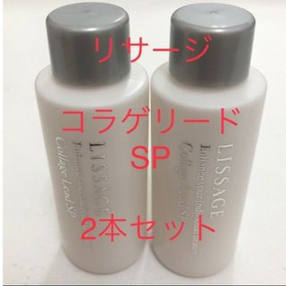 リサージ(LISSAGE)のリサージコラゲリードSP（薬用誘導美容液）40ml(サンプル/トライアルキット)