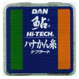 【特価商品】ダン(DAN) ライン ハイテク ハナかん糸 10m 0.8号(釣り糸/ライン)