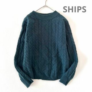 シップス(SHIPS)の人気＊シップス　SHIPS　ハミルトン　カシミヤ混　ケーブル　羊毛　ニット(ニット/セーター)