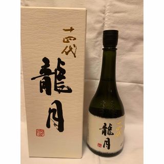 十四代　龍月　720ml 2023(日本酒)