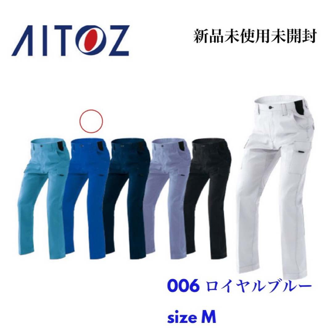 AITOZ(アイトス)のアイトス　AITOZ 作業服　作業ズボン　ワークパンツ　M 新品未使用未開封 メンズのパンツ(ワークパンツ/カーゴパンツ)の商品写真