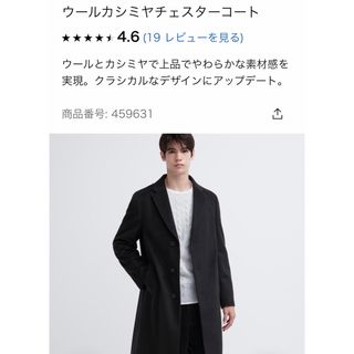 UNIQLO チェスターコート　4XL