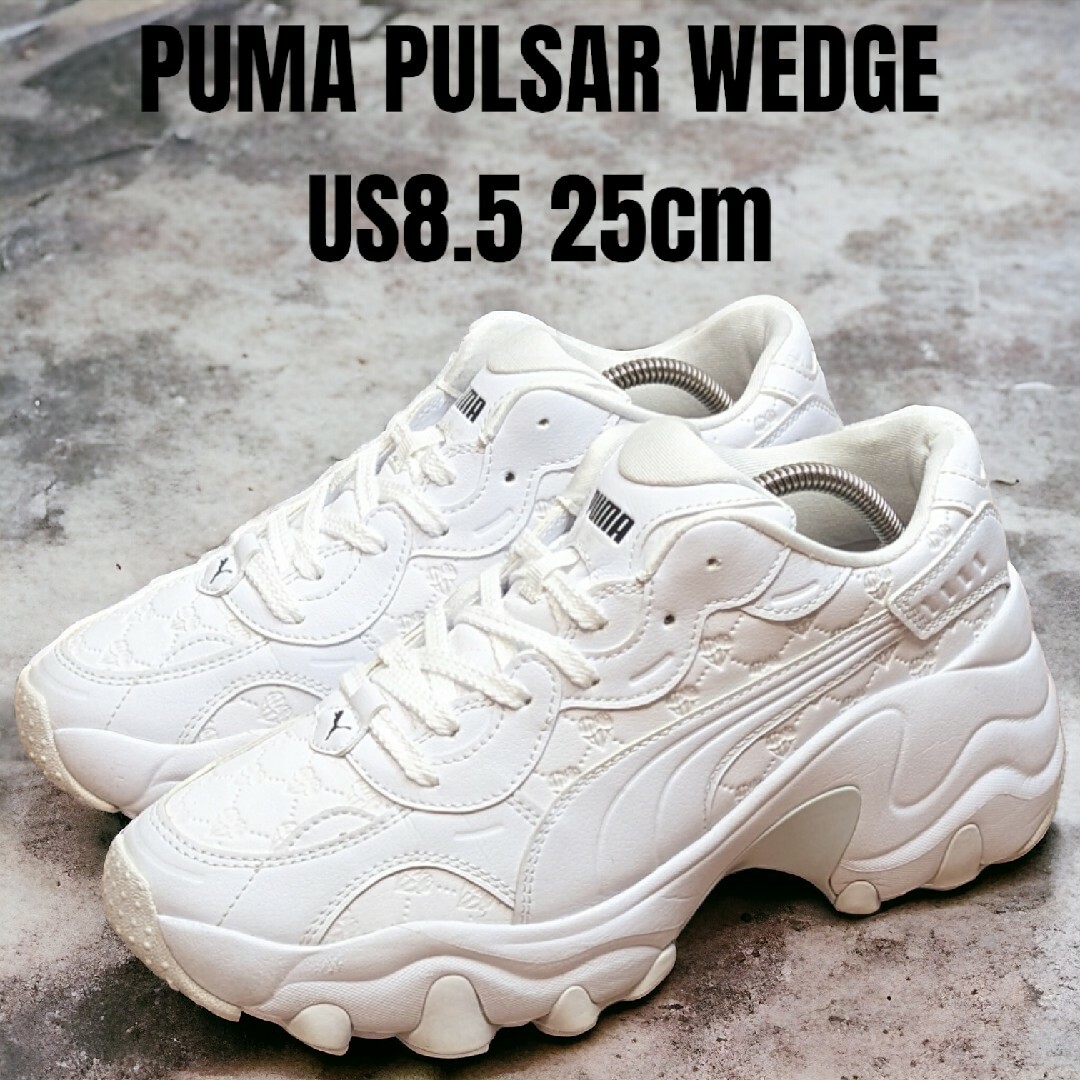 PUMA(プーマ)の希少 PUMA プーマ パルサーウェッジ 25cm atmosコラボ 厚底 レディースの靴/シューズ(スニーカー)の商品写真