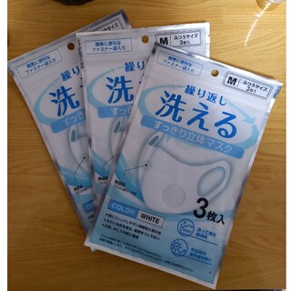 洗えるすっきり立体マスク  ふつうサイズ  3枚入×3個  ホワイト(日用品/生活雑貨)