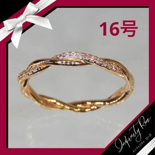（R005P）16号　ピンクゴールドツイスト可愛い繊細な細身ジルコニアリング(リング(指輪))