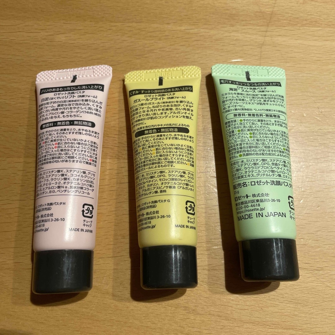 Rosette(ロゼット)のロゼット洗顔 コスメ/美容のスキンケア/基礎化粧品(洗顔料)の商品写真