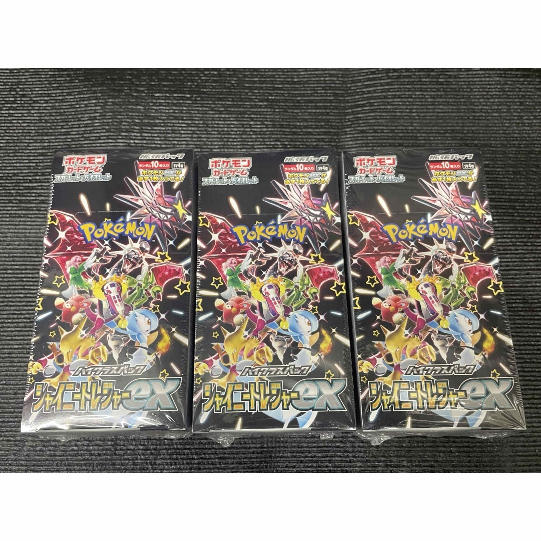 未開封シュリンク付】ポケモンカード シャイニートレジャーex 未開封シュリンク付】ポケモンカード シャイニートレジャーex
