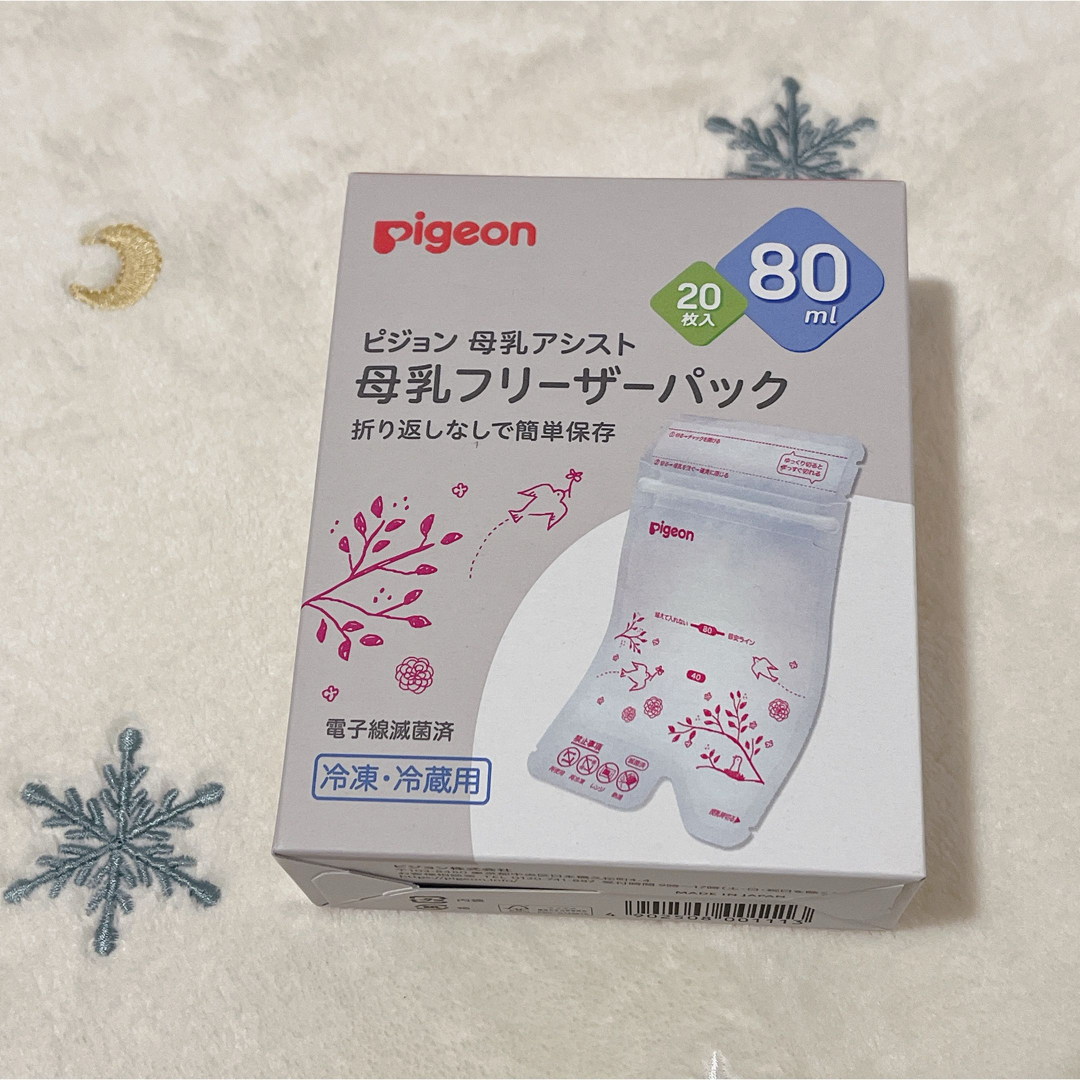 Pigeon(ピジョン)の【最終値下げ】ピジョン 母乳フリーザーパック 80ml 20枚入 キッズ/ベビー/マタニティの授乳/お食事用品(その他)の商品写真