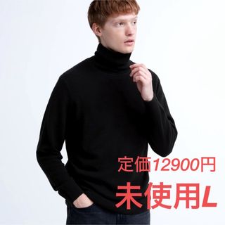 ユニクロ(UNIQLO)の新品　カシミヤタートルネックセーター　ブラック　2023年モデル(ニット/セーター)