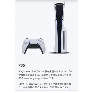 PlayStation - 新品 新型プレステ5 CFI-2000A01 保証明細付きの通販 by