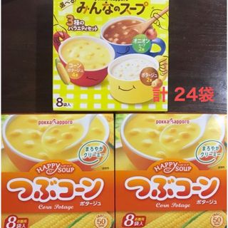 ポッカサッポロ(ポッカサッポロ)の【箱から出して発送】ポッカサッポロ　つぶコーンスープポタージュ・みんなのスープ(インスタント食品)