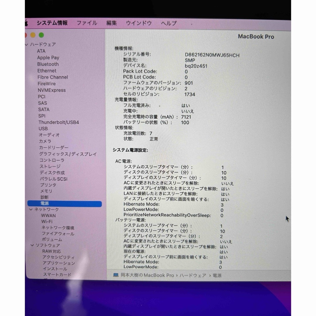 Mac (Apple)(マック)のMacbook pro 2019 15インチ i7 16gb 512gb  スマホ/家電/カメラのPC/タブレット(ノートPC)の商品写真