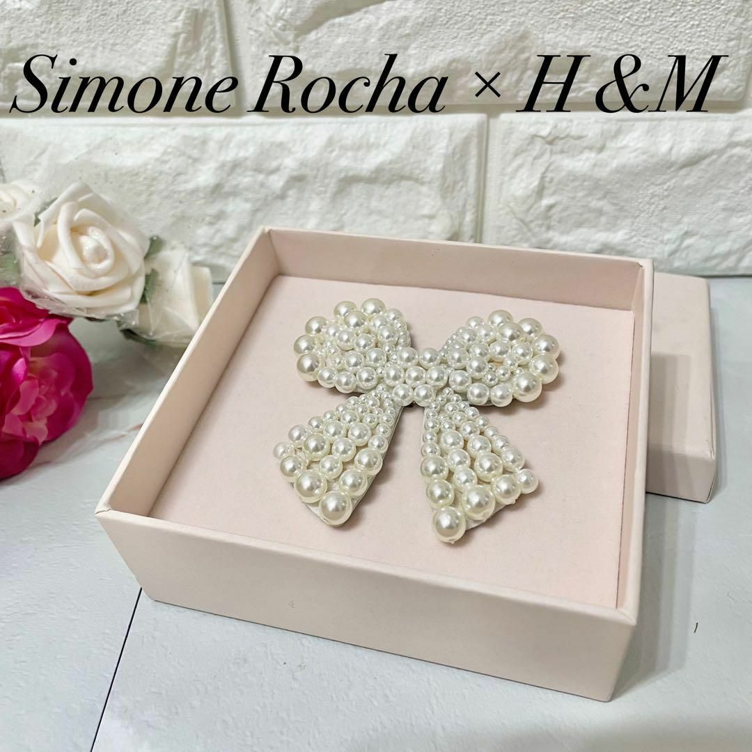 シモーネロシャSimoneRocha×H&Mコラボ リボンパールブローチ 箱付き レディースのファッション小物(その他)の商品写真