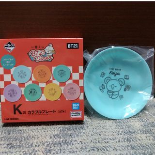 BT21 Diner　一番くじ　K賞　カラフルプレート　KOYA 新品(アイドルグッズ)