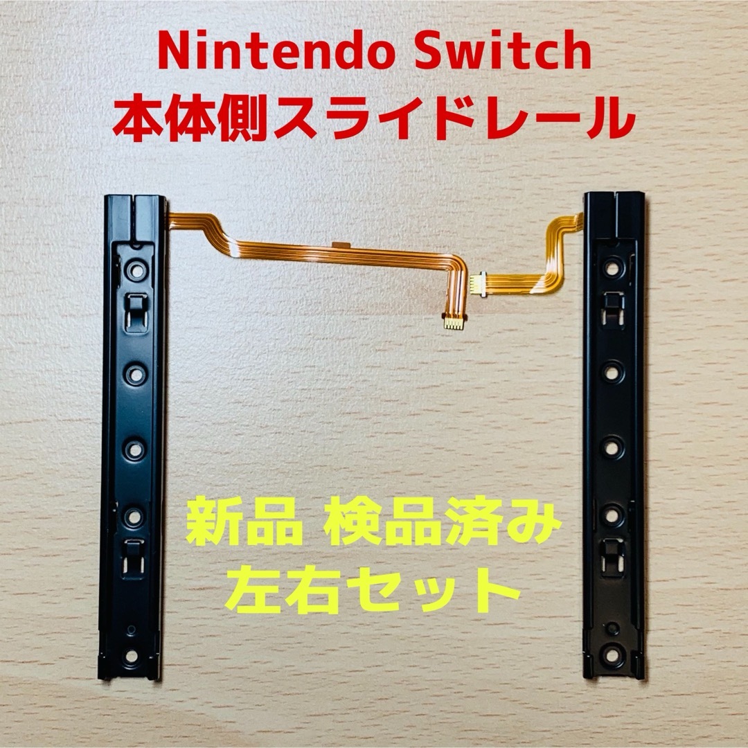 Nintendo Switch - 即日発送 新品 ニンテンドースイッチ 本体側