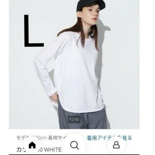 ユニクロ(UNIQLO)のユニクロ　ソフトコットンラウンドヘムT　L　ホワイト(カットソー(長袖/七分))