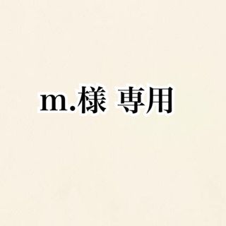 m.様 専用(SF/ファンタジー/ホラー)