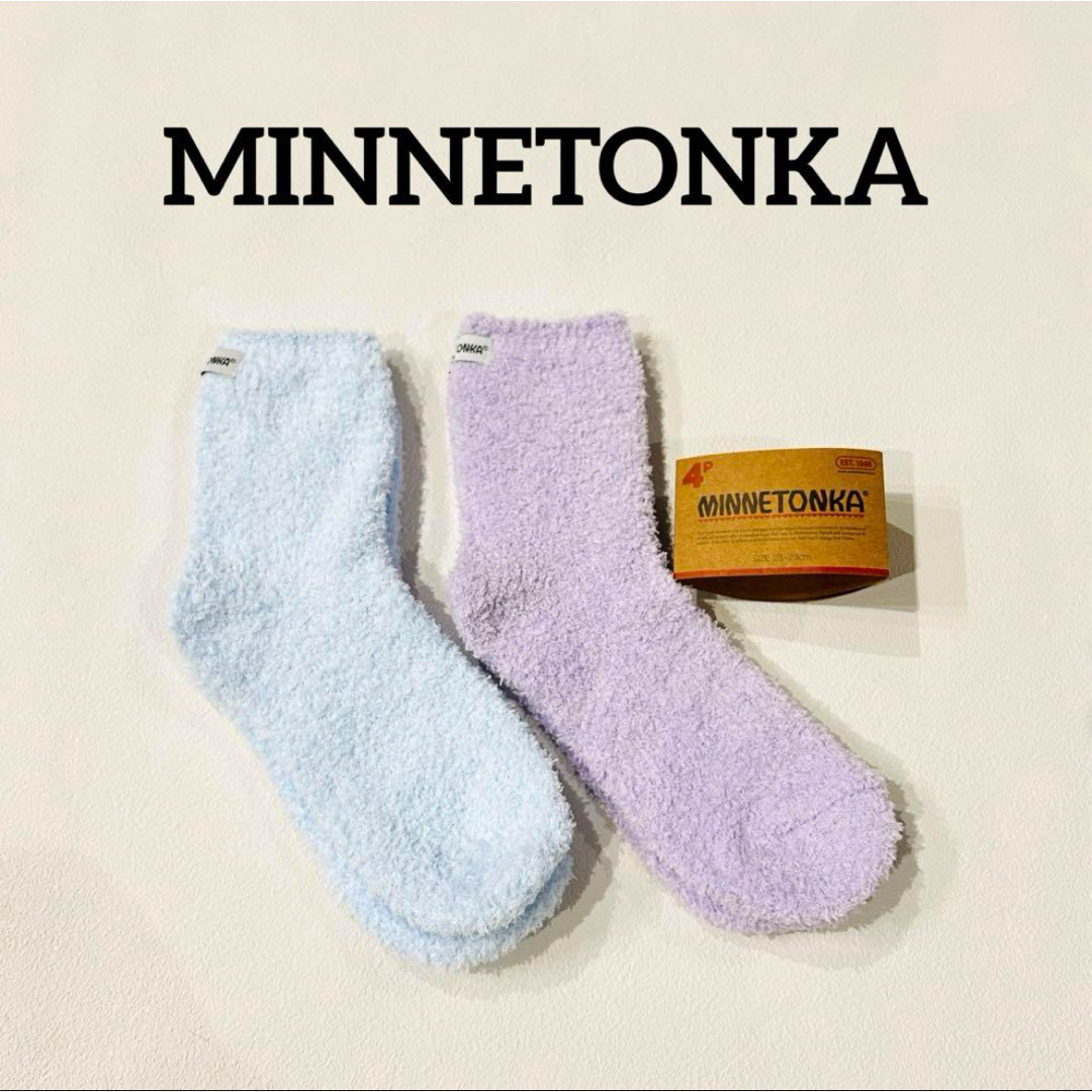 Minnetonka(ミネトンカ)の【ミネトンカ】マカロンカラー2足セット【MINNETONKA】ラベンダー×水色 レディースのレッグウェア(ソックス)の商品写真