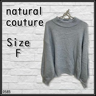 ナチュラルクチュール(natural couture)の0585　ナチュラルクチュール　ニット　セーター　ブルー　ラメ(ニット/セーター)