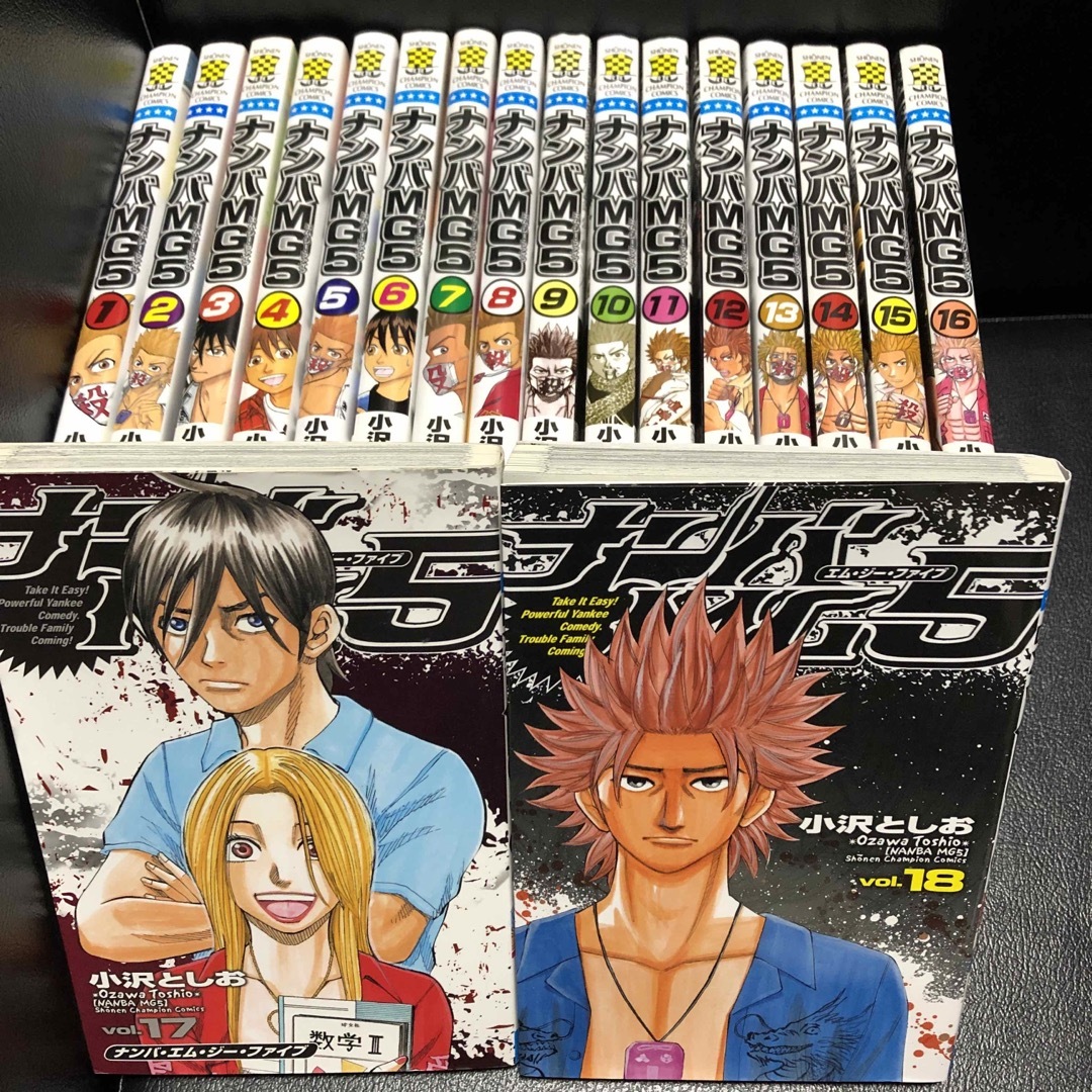 秋田書店 - ナンバMG5 全巻セット 18巻 小沢としおの通販 by 秋田書店 - ナンバMG5 全巻セット 18巻 小沢としおの通販 by