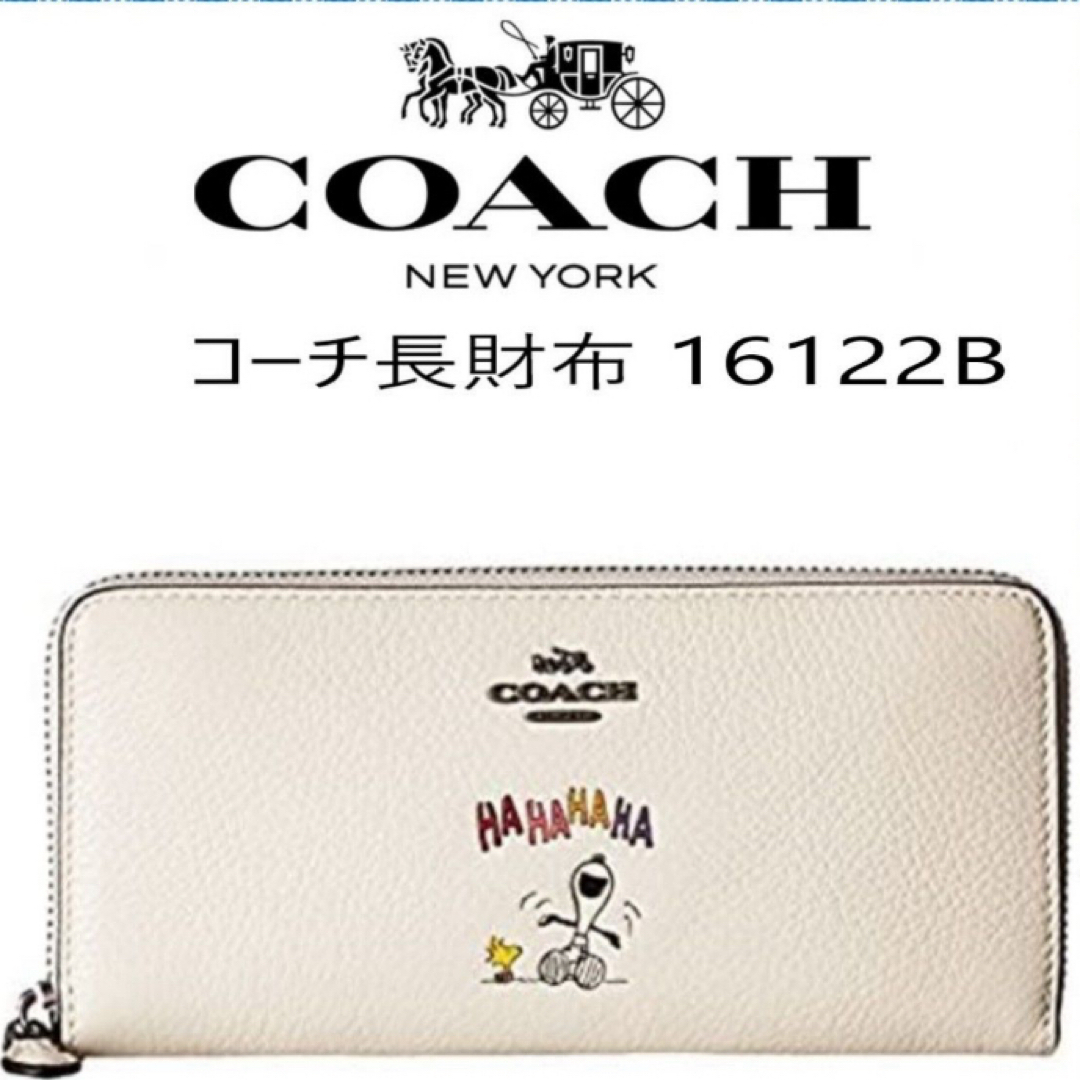 新品COACH　SNOOPY　長財布　コーチ