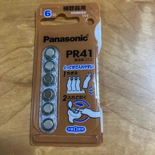 パナソニック(Panasonic)の補聴器用パナソニック電池 ＰR41(日用品/生活雑貨)