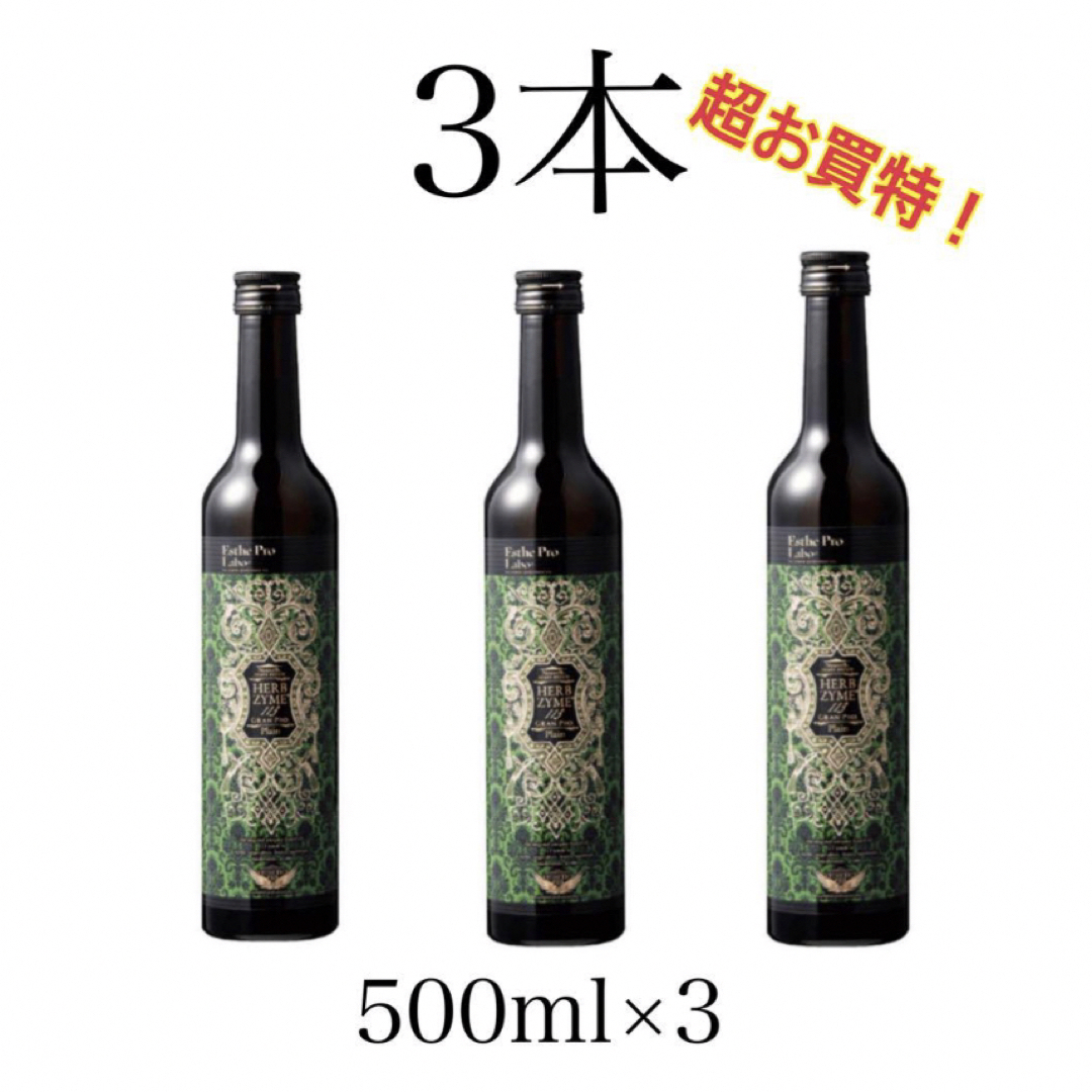 エステプロラボエステプロラボ　ハーブザイム113 グランプロ　プレーン500ml×3本