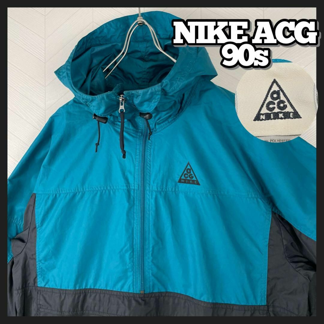 超激レア 90s NIKE ACG ハーフジップ ナイロン プルオーバー 青緑 | フリマアプリ ラクマ