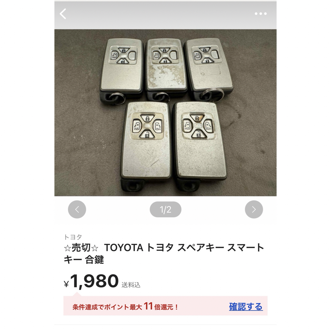 トヨタ(トヨタ)のりょう様　専用　3セット 自動車/バイクの自動車(セキュリティ)の商品写真