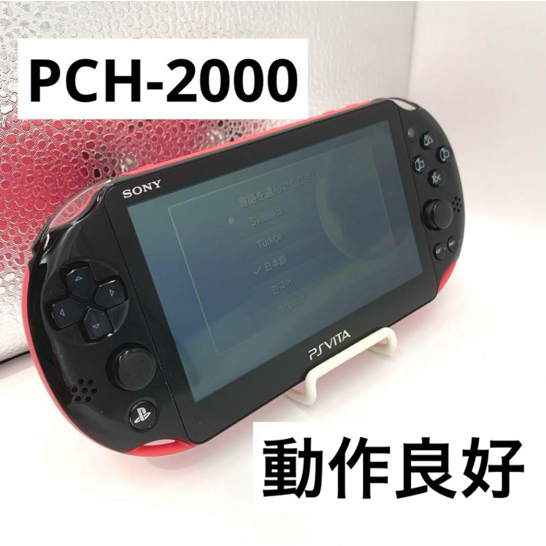 PlayStation Vita - 【動作品】PS Vita PCH-2000 ピンク ブラック 本体