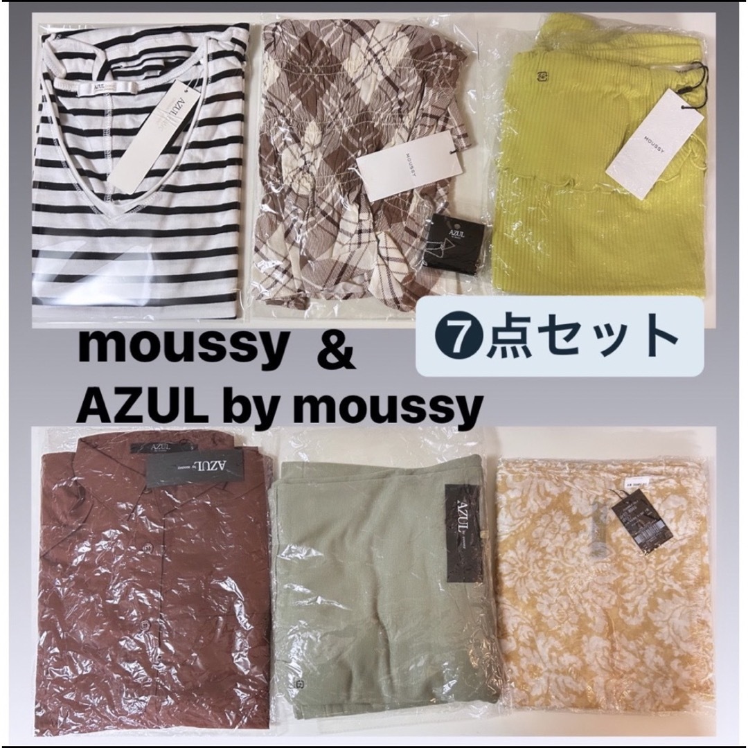 AZUL by moussy - 【最終値下】moussy & AZUL by moussy 7点セットの ...