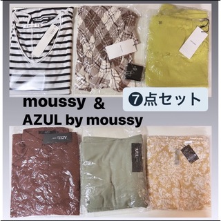アズールバイマウジー(AZUL by moussy)の【最終値下】moussy & AZUL by moussy 7点セット(セット/コーデ)