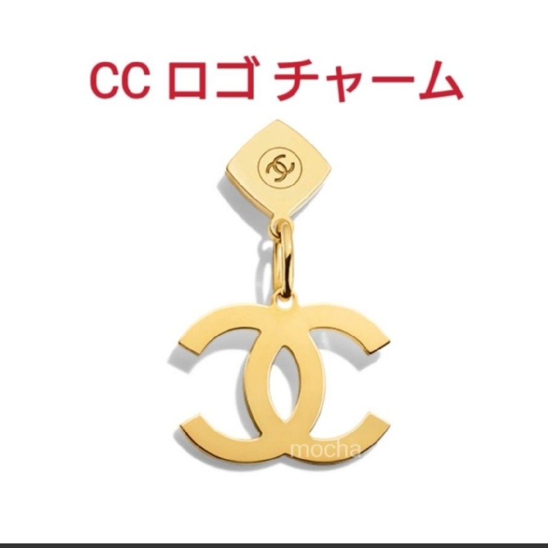 CHANEL(シャネル)のCHANEL　シャネル　2023ホリデー限定　チャーム　巾着　メッセージカード コスメ/美容のコスメ/美容 その他(その他)の商品写真