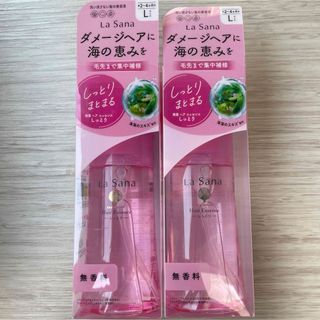 ラサーナ(LaSana)のLaSana海藻ヘアエッセンスしっとり 120ml Lサイズ(トリートメント)