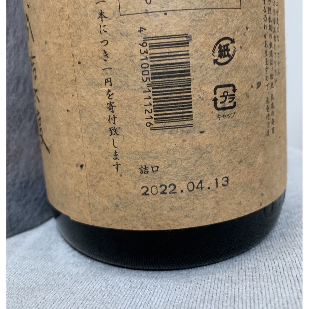 村尾酒造(ムラオシュゾウ)の村尾　芋  焼酎2本セット 食品/飲料/酒の酒(焼酎)の商品写真